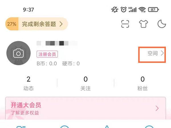 直播回放设置的具体步骤游戏截图