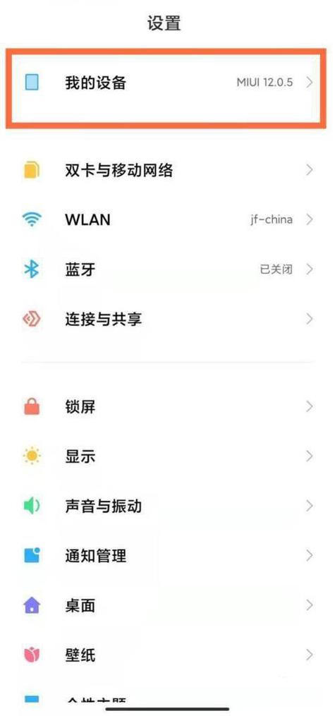 红米手机怎么取消隐藏应用程序图标