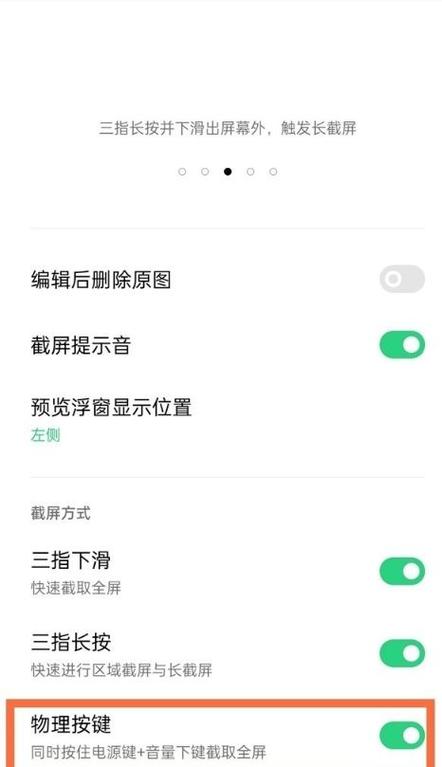 opporeno怎么录屏图标