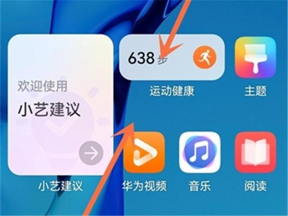 智慧屏设置在哪里开启图标