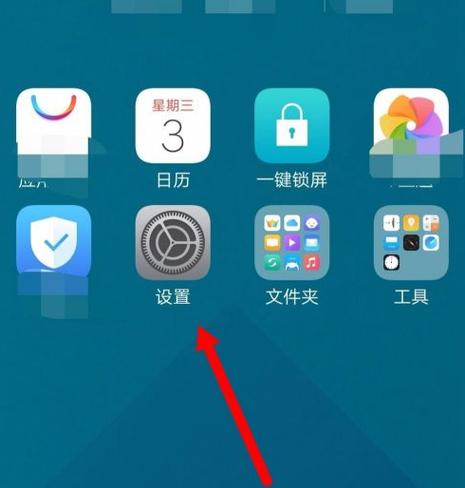 vivo左侧资讯怎么关闭