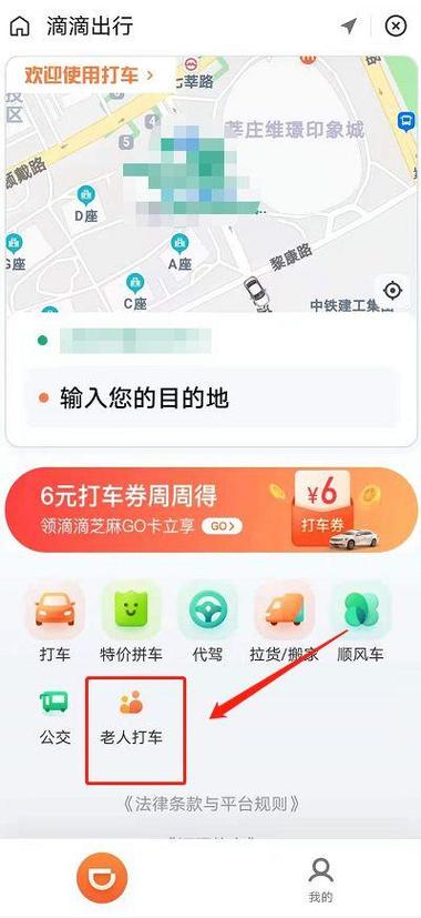 微信上怎么叫滴滴打车图标