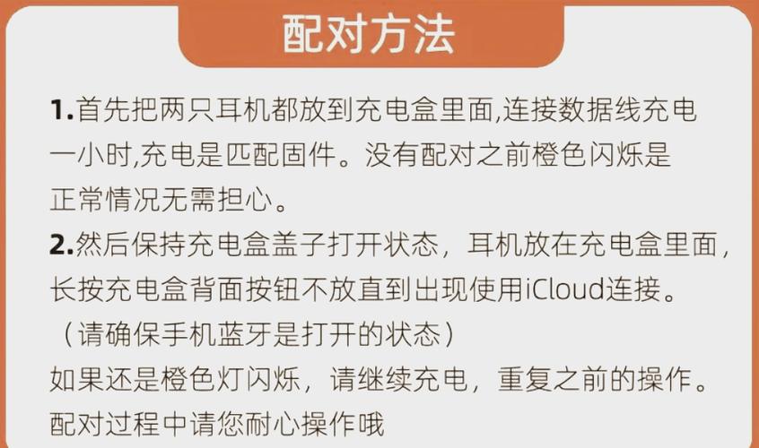 二代苹果耳机使用教程图标