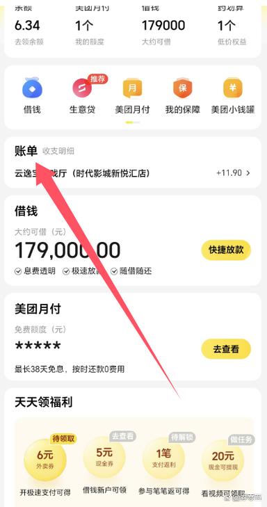 美团账单记录删除后还能查到吗游戏截图
