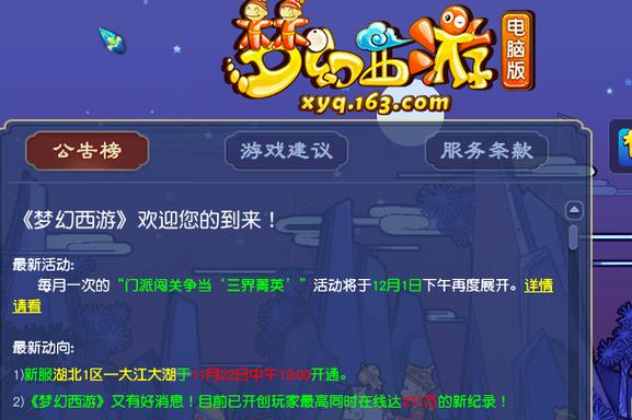 梦幻五开窗口切换
