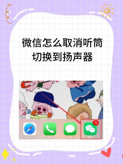怎么恢复微信语音图标