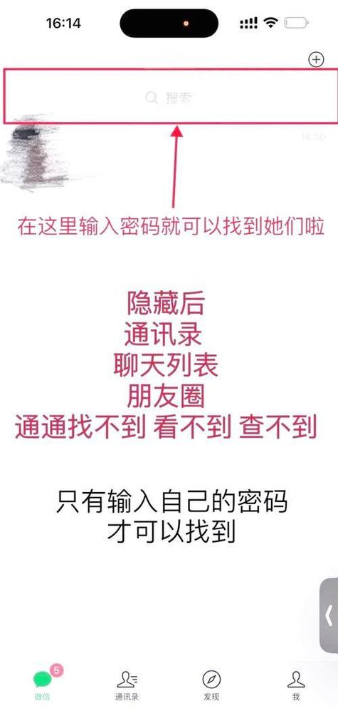 微信密友在哪里设置