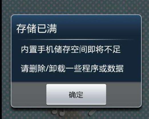 云存储空间已满是什么意思图标