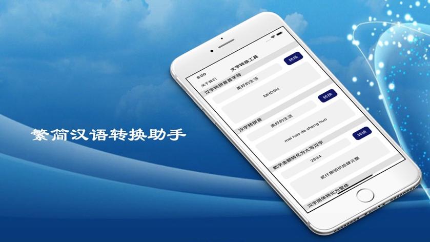 输入法繁体字怎么调回来