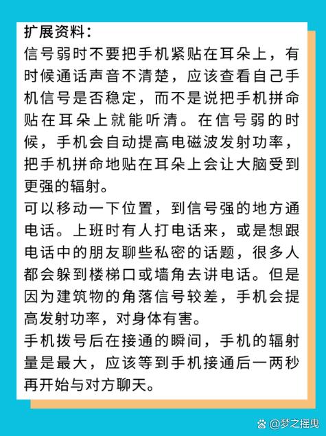打电话对方说声音小