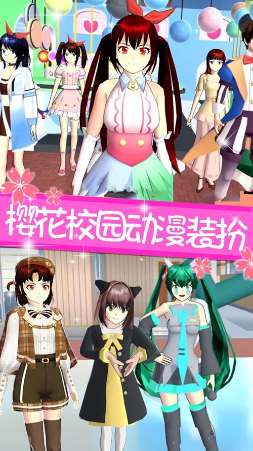 樱花校园模拟器正版不用看广告