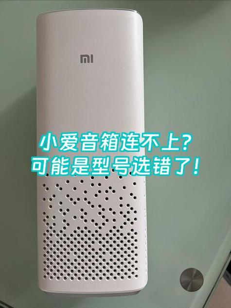 小爱音箱mini无法联网的解决办法缩略图