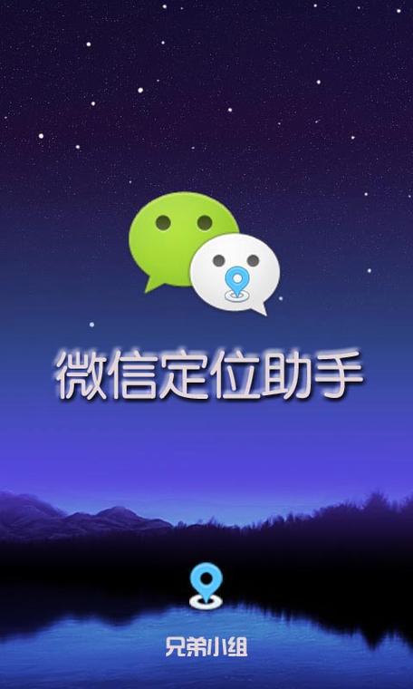 两个id号怎么查找对方的位置图标