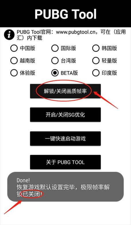画质助手60帧稳定帧数图标