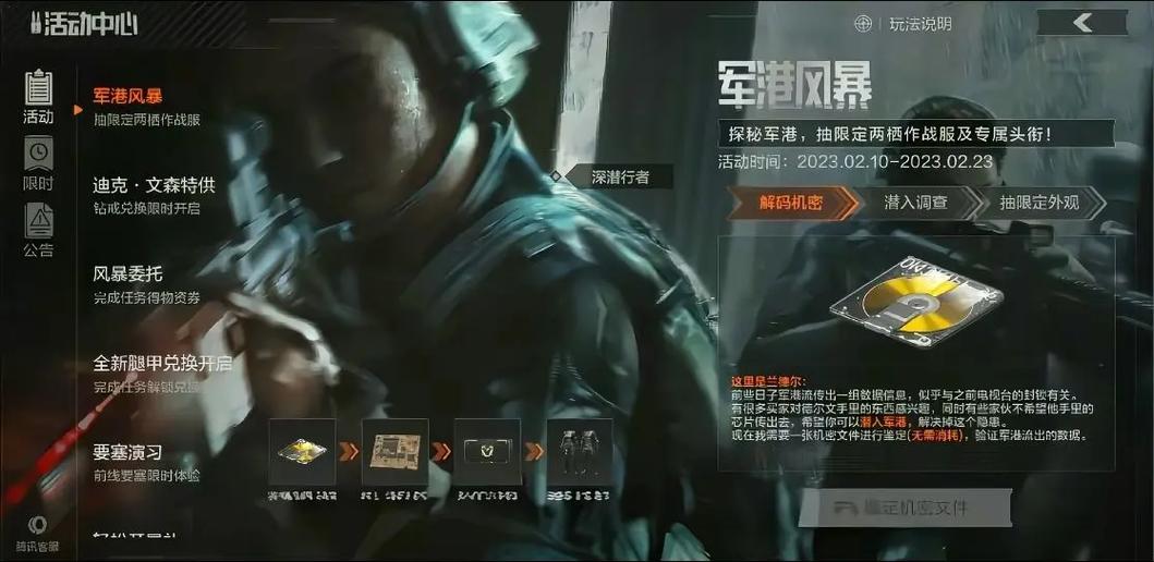 暗区突围军港所有变异体游戏截图