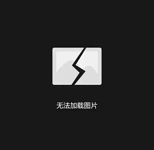 qq无法加载图片游戏截图