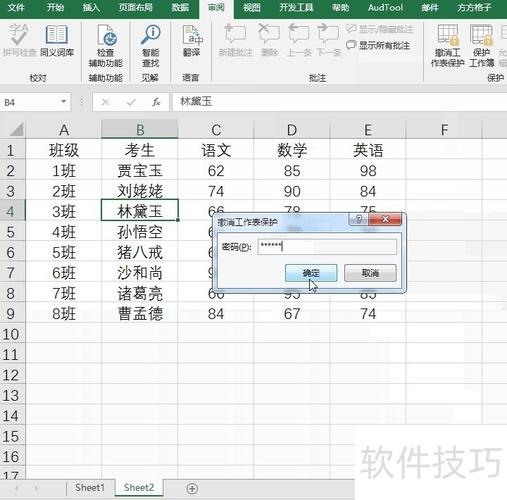 一键撤销所有工作表保护