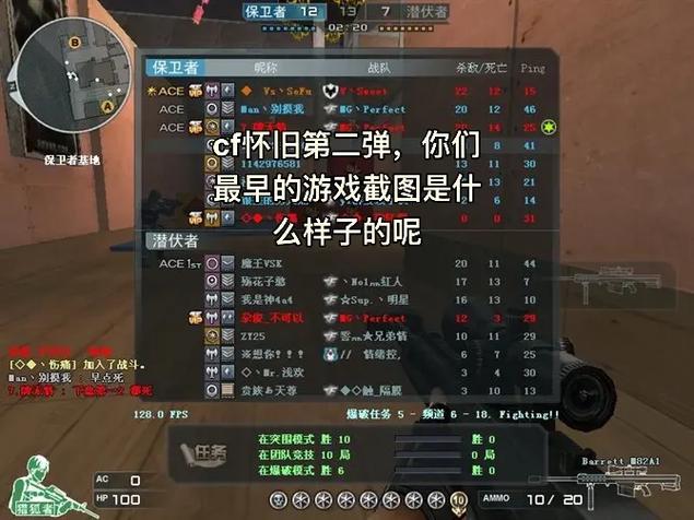 穿越火线怎么搜索加好友图标