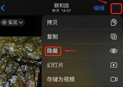 iphone怎么把相簿隐藏