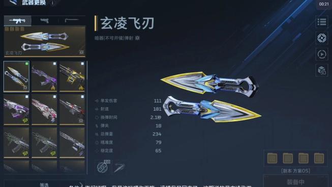 玄凌飞刃能刷boos吗图标