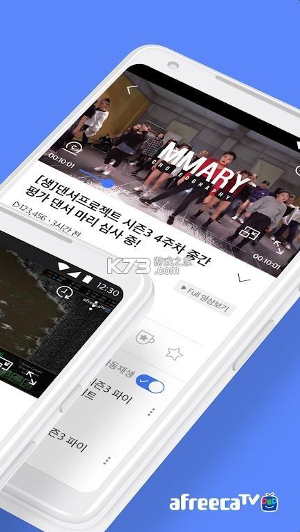 afreecaatv官方助手 游戏截图