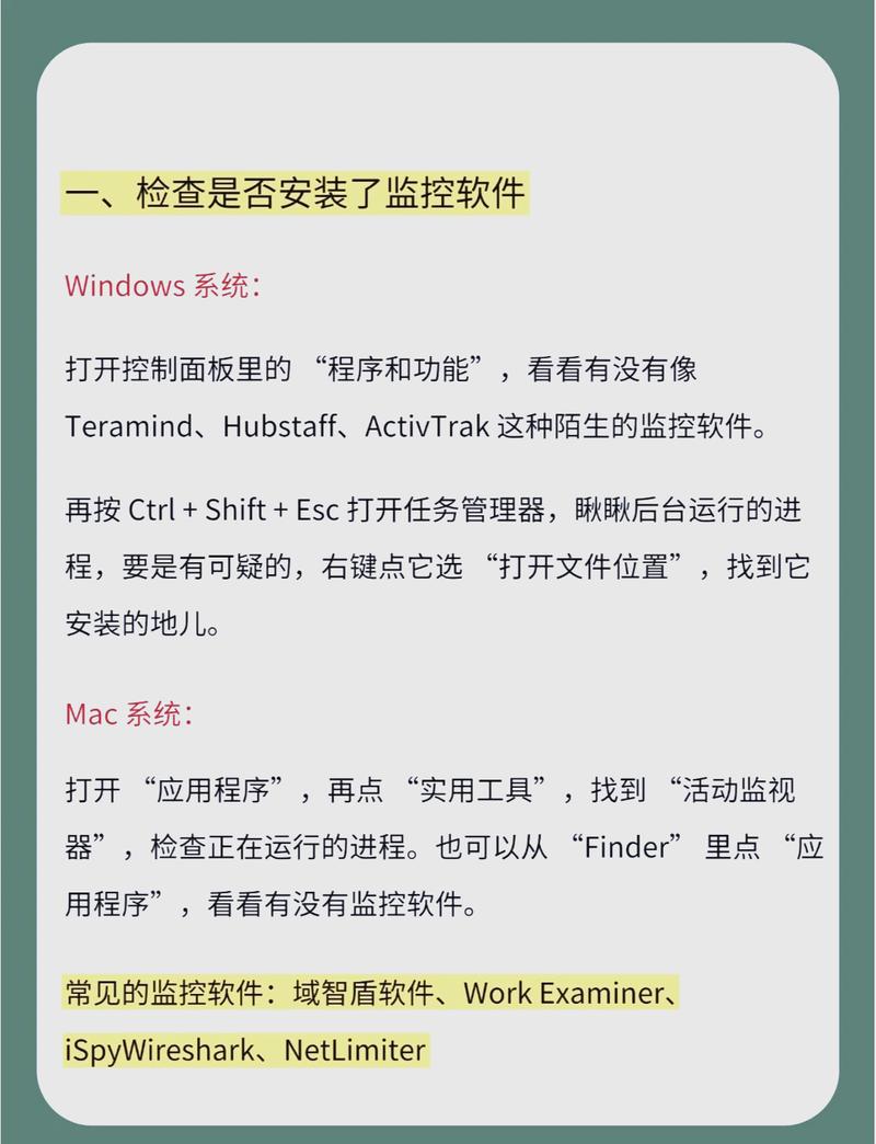 怎么查看好记星平板的监控