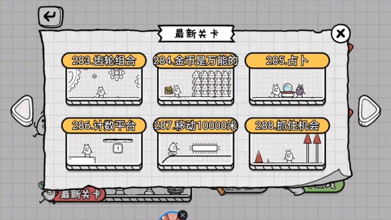 隐藏关405关过关视频游戏截图