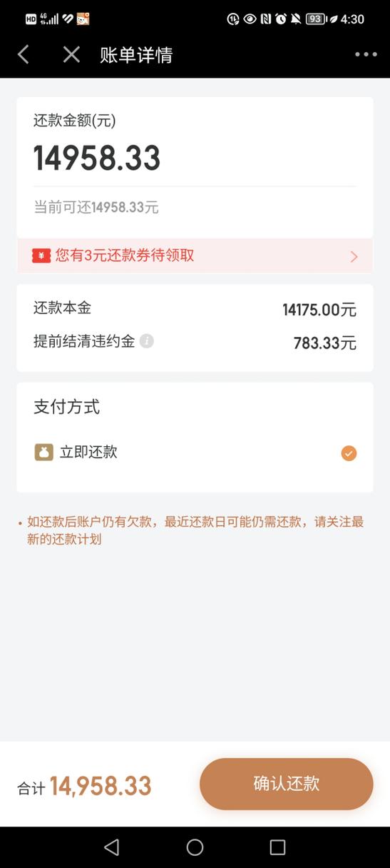 被京东金融扣款了可以退回嘛