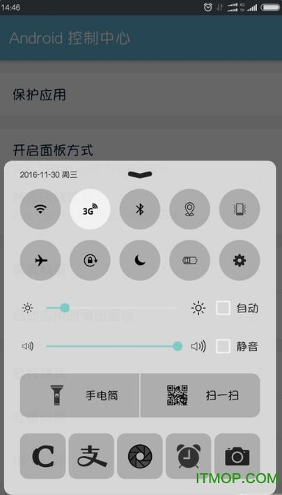 安卓变苹果控制中心下载安装图标