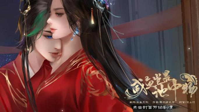 咸鱼岂是池中物破解版金手指完结安装包 游戏截图