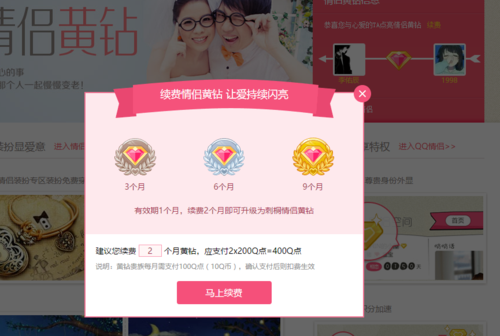 情侣空间点赞助手 游戏截图