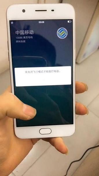 oppo手机升级后无法接打电话