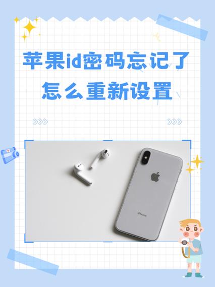 iPad mini苹果ID密码重置工具 游戏截图