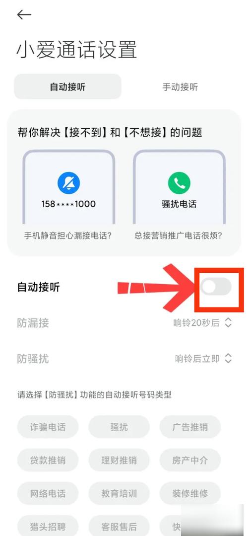 小米手机退出通话状态游戏截图