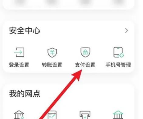 农行卡限额10000如何修改图标