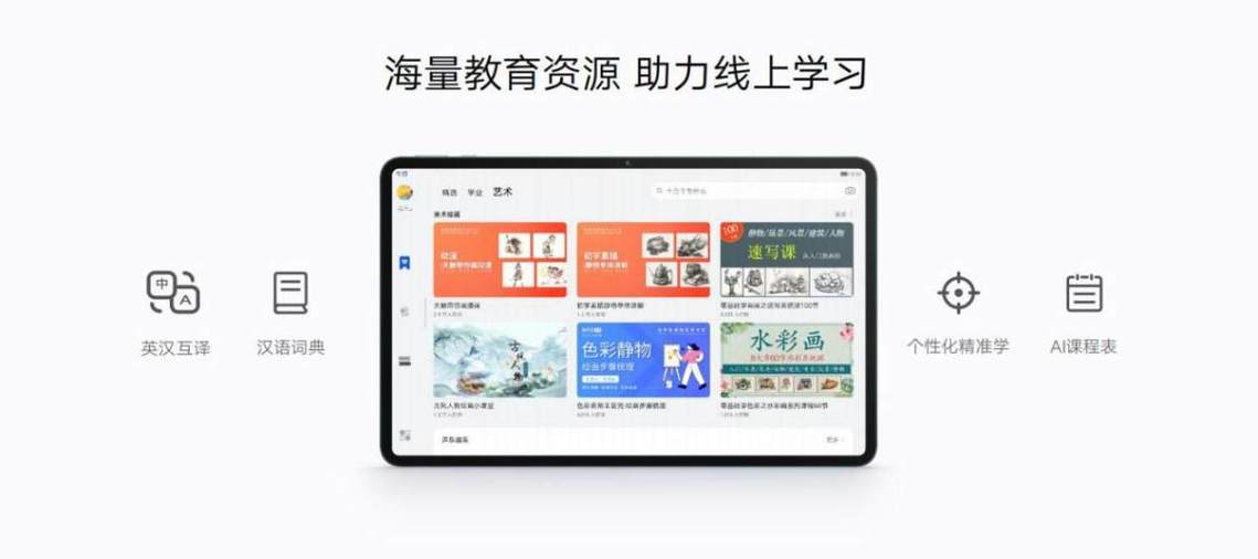 平板学霸助手 游戏截图