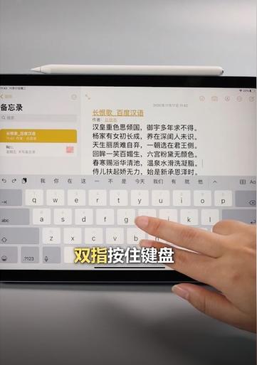 苹果平板电脑键盘使用教程图标