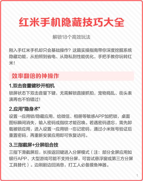 如何打开红米隐藏应用图标
