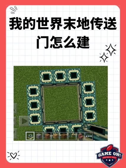 手机版我的世界怎么传送回家游戏截图