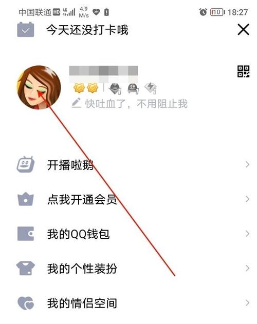 qq加人频繁了过多久可以解除图标