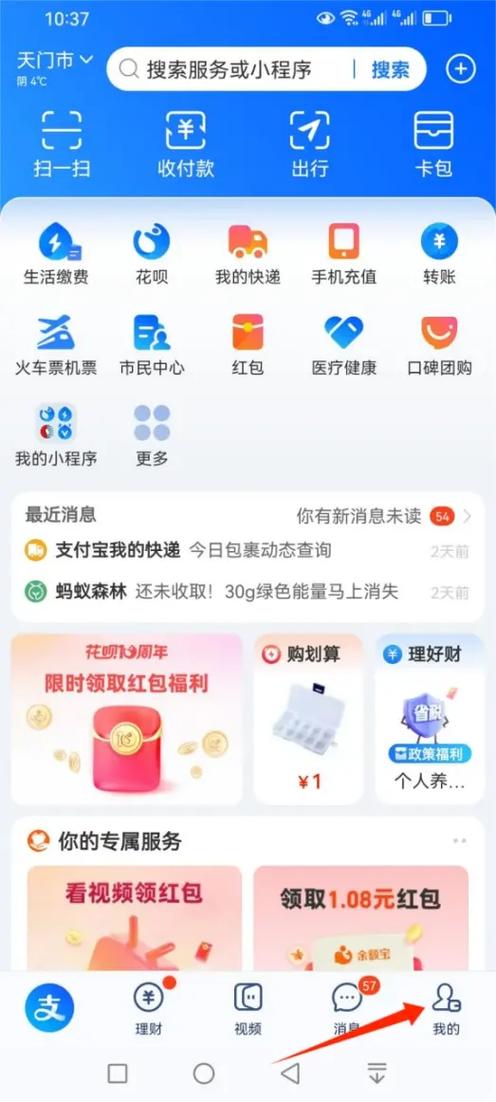 一键注销支付宝助手 游戏截图