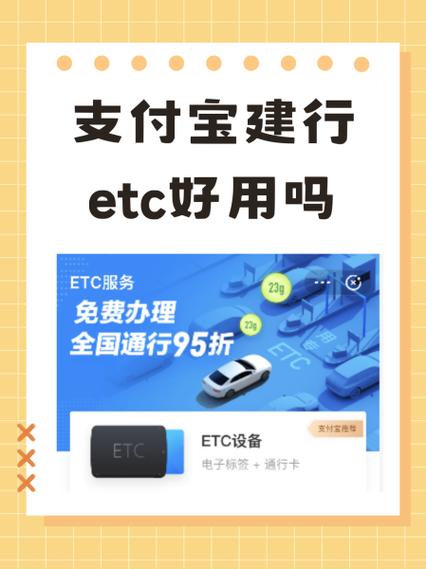 建行解除ETC绑定步骤