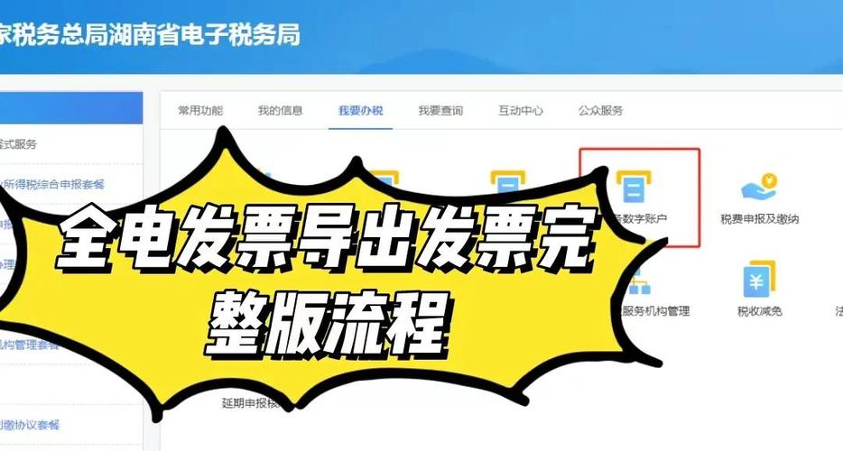 电子发票原件简易获取 游戏截图