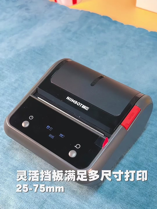 精臣b3s打印机怎么连接电脑缩略图