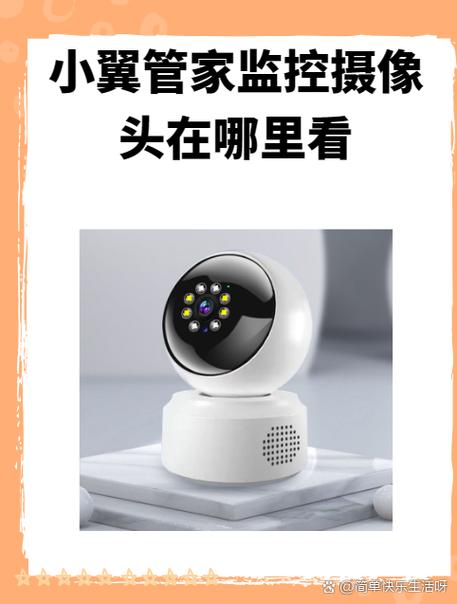 天翼摄像头如何重新配置网络图标
