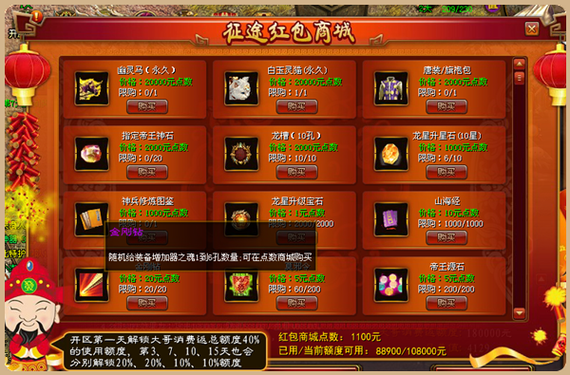 征途瑶光21级攻略