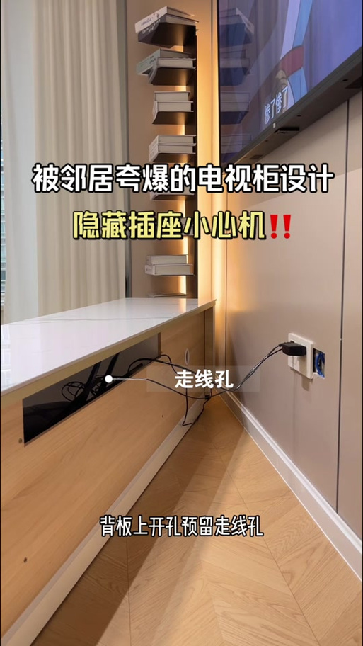 电视机挂墙孔在哪里游戏截图