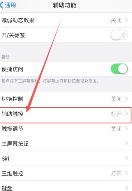 为什么我的手机设置里没有通用图标