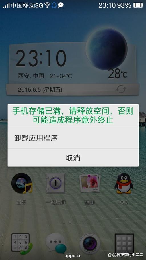 手机很卡反应很慢怎么办游戏截图