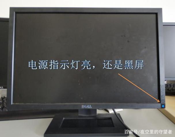 电脑显示器亮红灯但是黑屏游戏截图